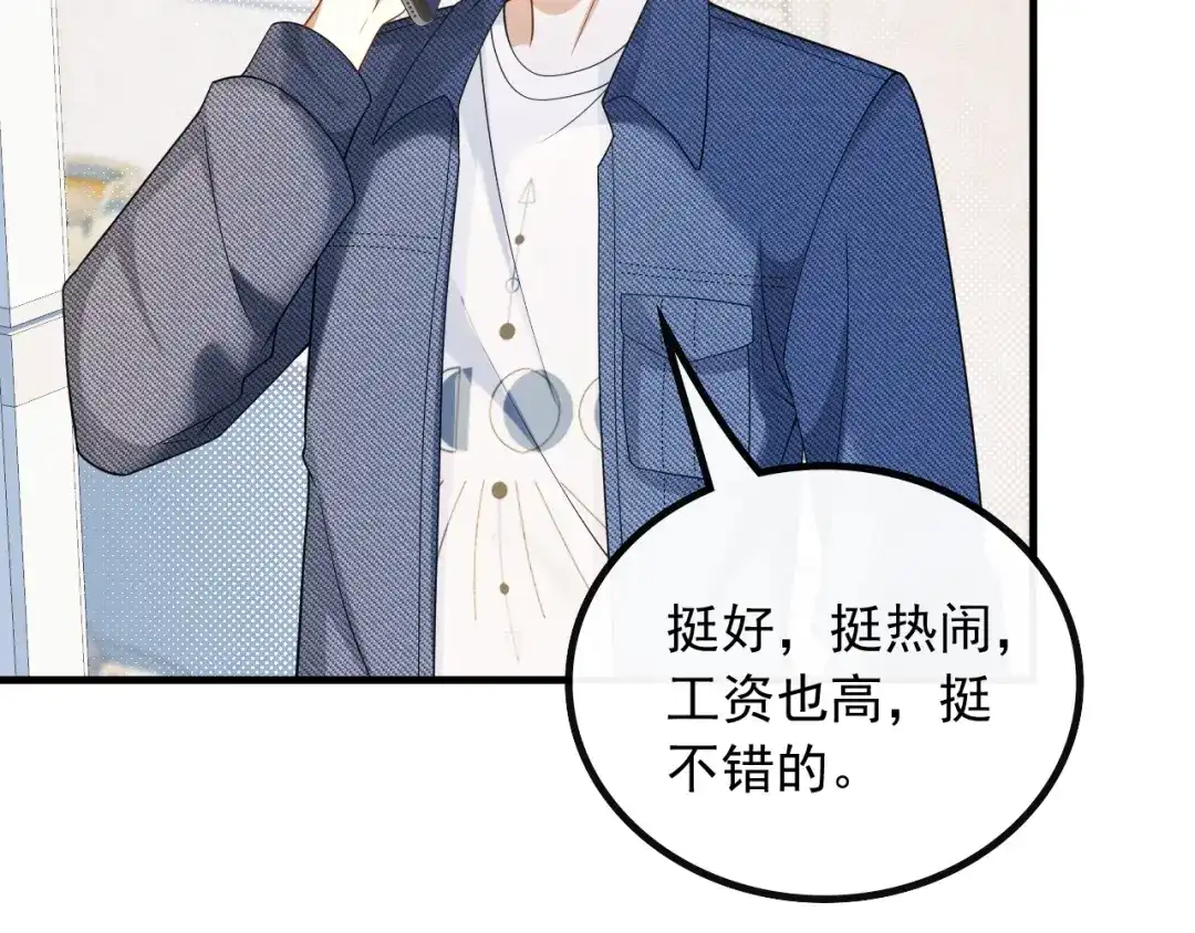 《重生：我才是娱乐天王》导演来电 第9页