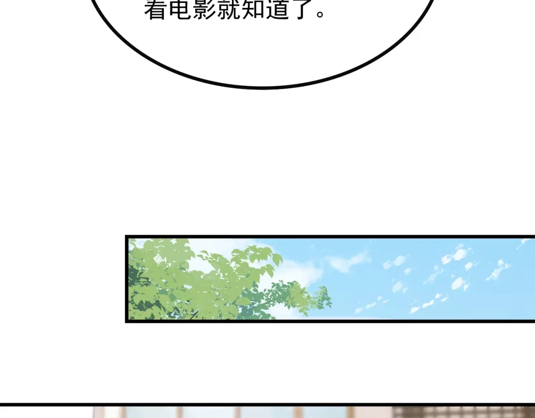 《重生：我才是娱乐天王》导演来电 第42页