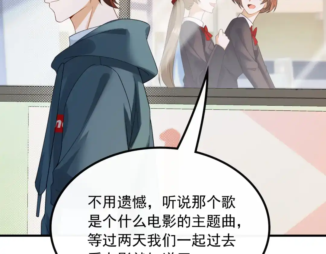 《重生：我才是娱乐天王》导演来电 第41页