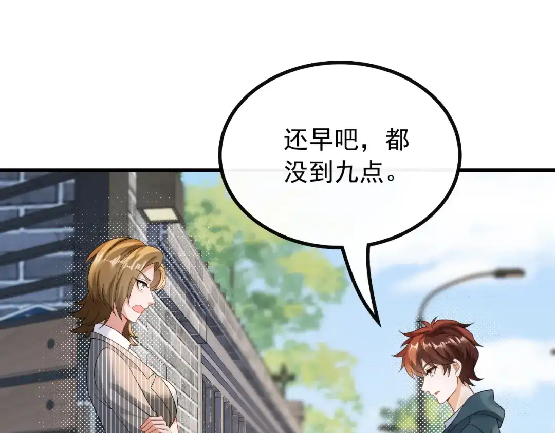 《重生：我才是娱乐天王》导演来电 第46页