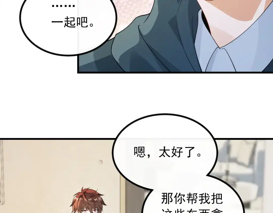 《重生：我才是娱乐天王》导演来电 第55页