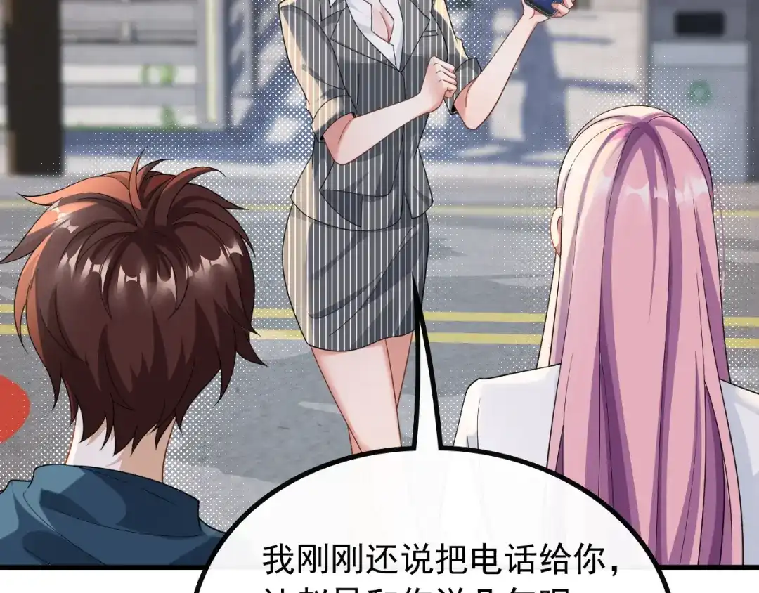 《重生：我才是娱乐天王》导演来电 第61页