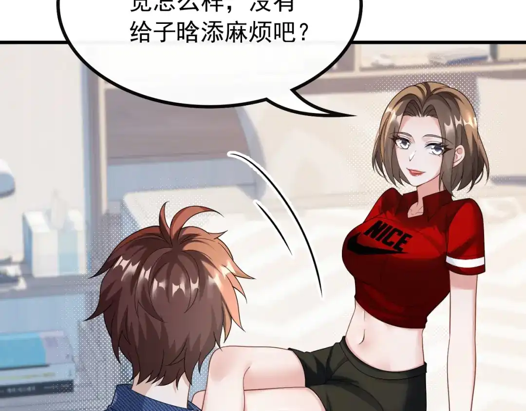 《重生：我才是娱乐天王》导演来电 第20页