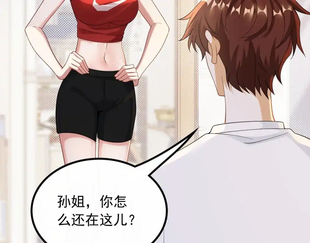 《重生：我才是娱乐天王》导演来电 第28页