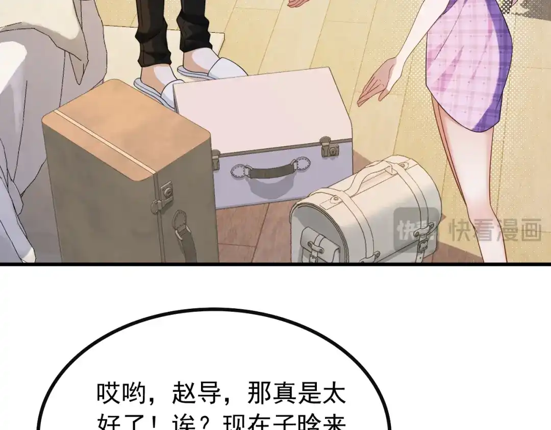 《重生：我才是娱乐天王》导演来电 第57页