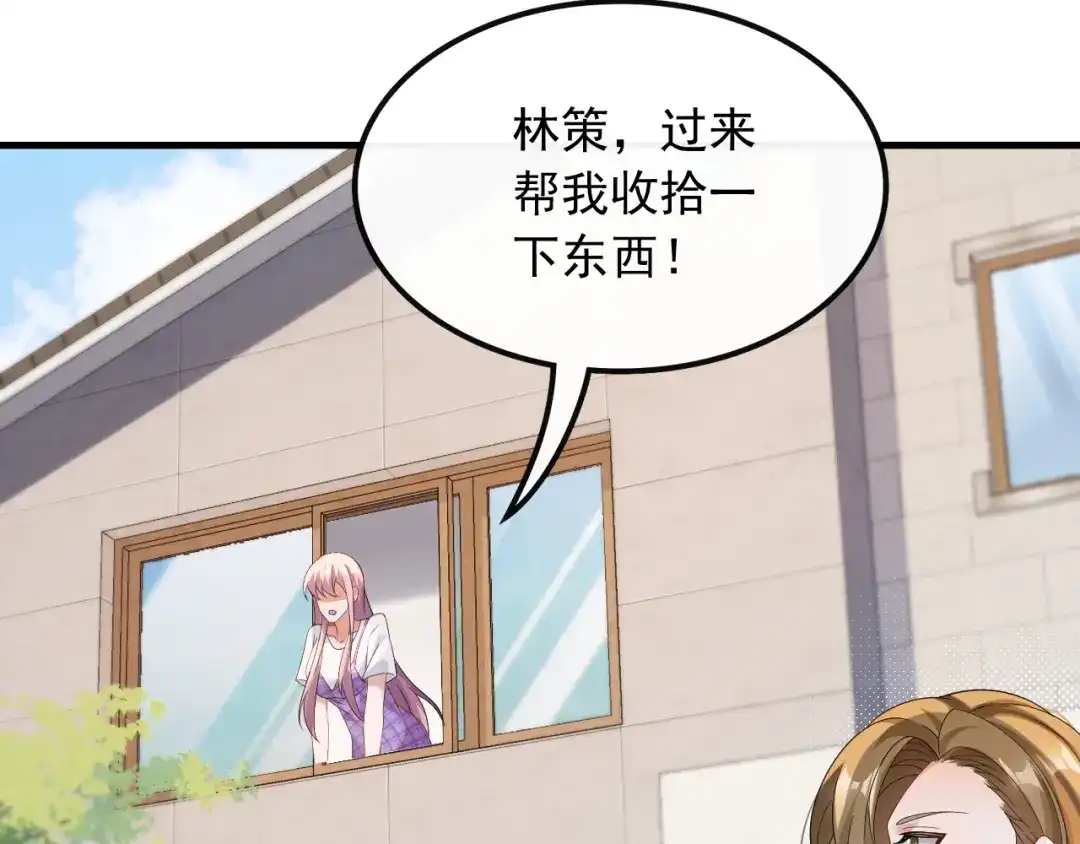 《重生：我才是娱乐天王》导演来电 第48页
