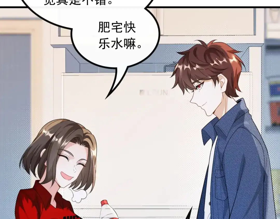 《重生：我才是娱乐天王》导演来电 第18页