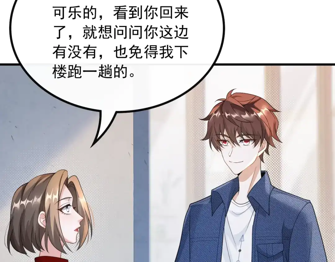 《重生：我才是娱乐天王》导演来电 第14页