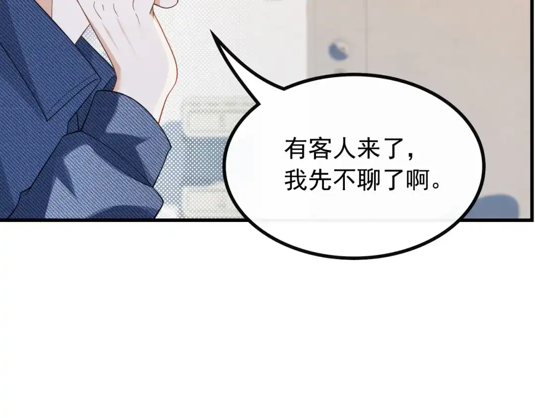 《重生：我才是娱乐天王》导演来电 第11页