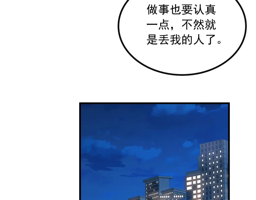 《重生：我才是娱乐天王》导演来电 第24页
