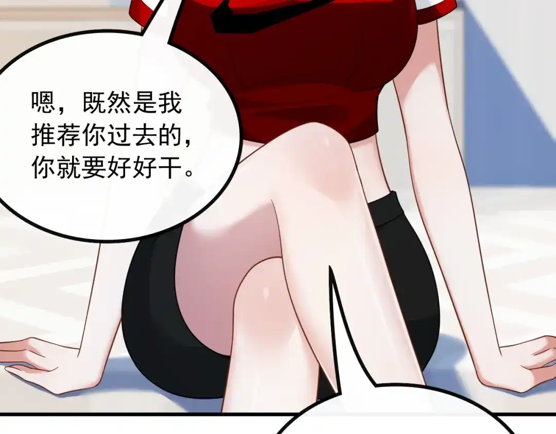 《重生：我才是娱乐天王》导演来电 第23页