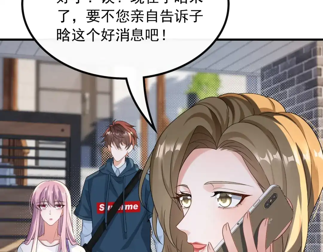 《重生：我才是娱乐天王》导演来电 第58页