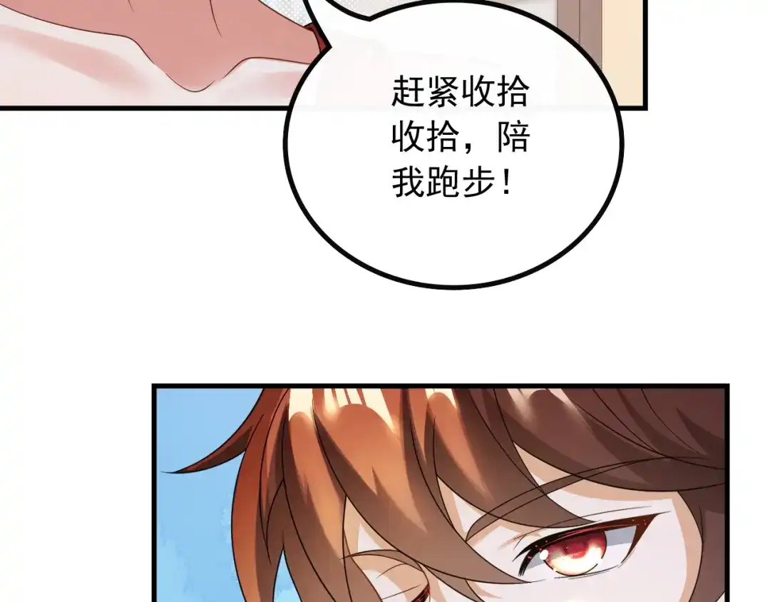 《重生：我才是娱乐天王》导演来电 第31页