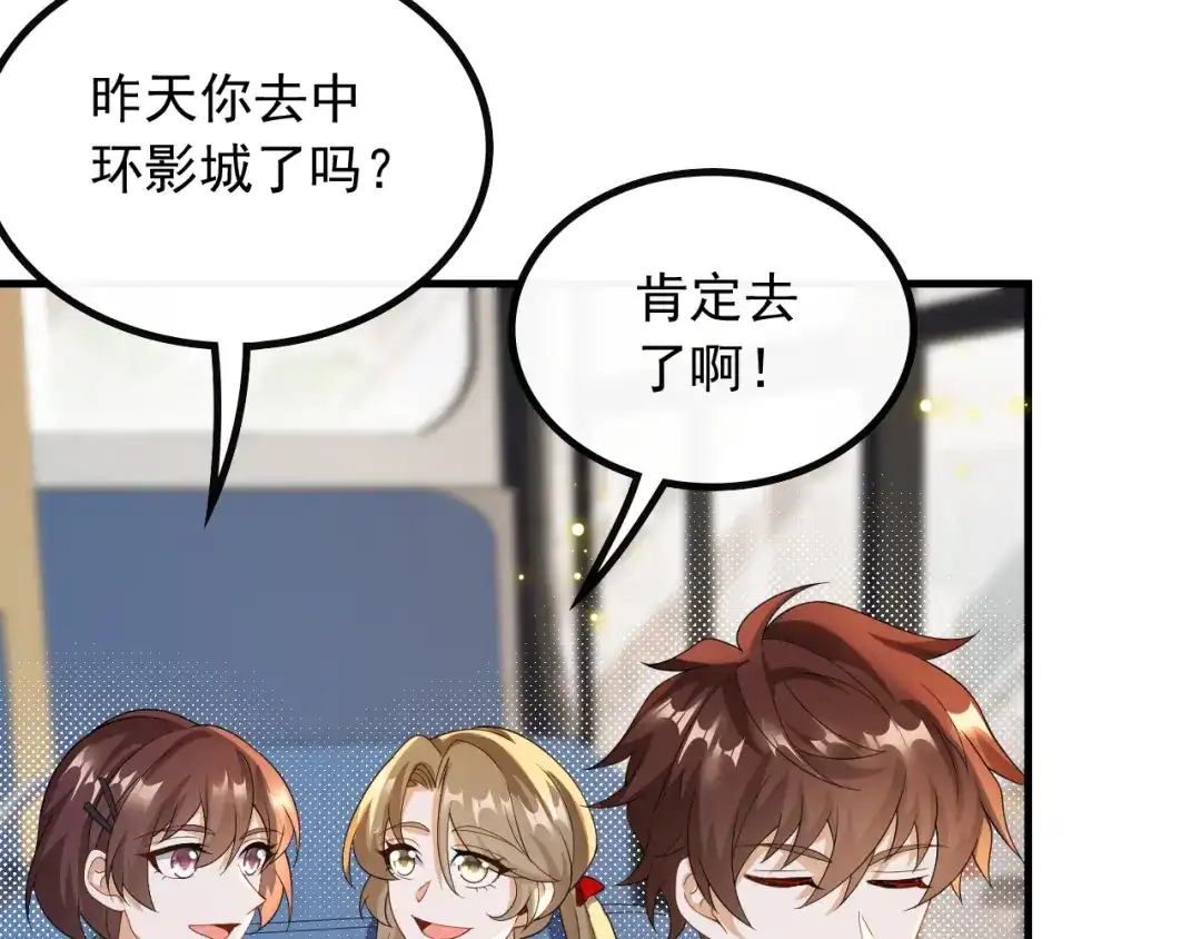 《重生：我才是娱乐天王》导演来电 第38页