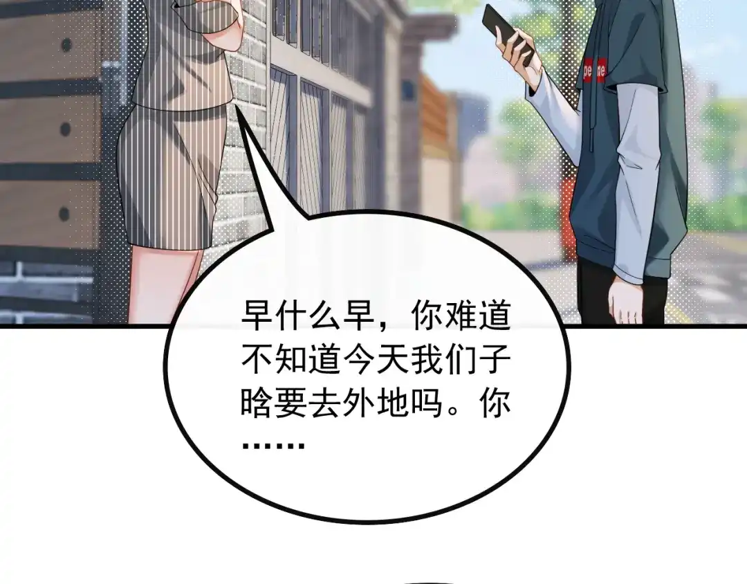 《重生：我才是娱乐天王》导演来电 第47页