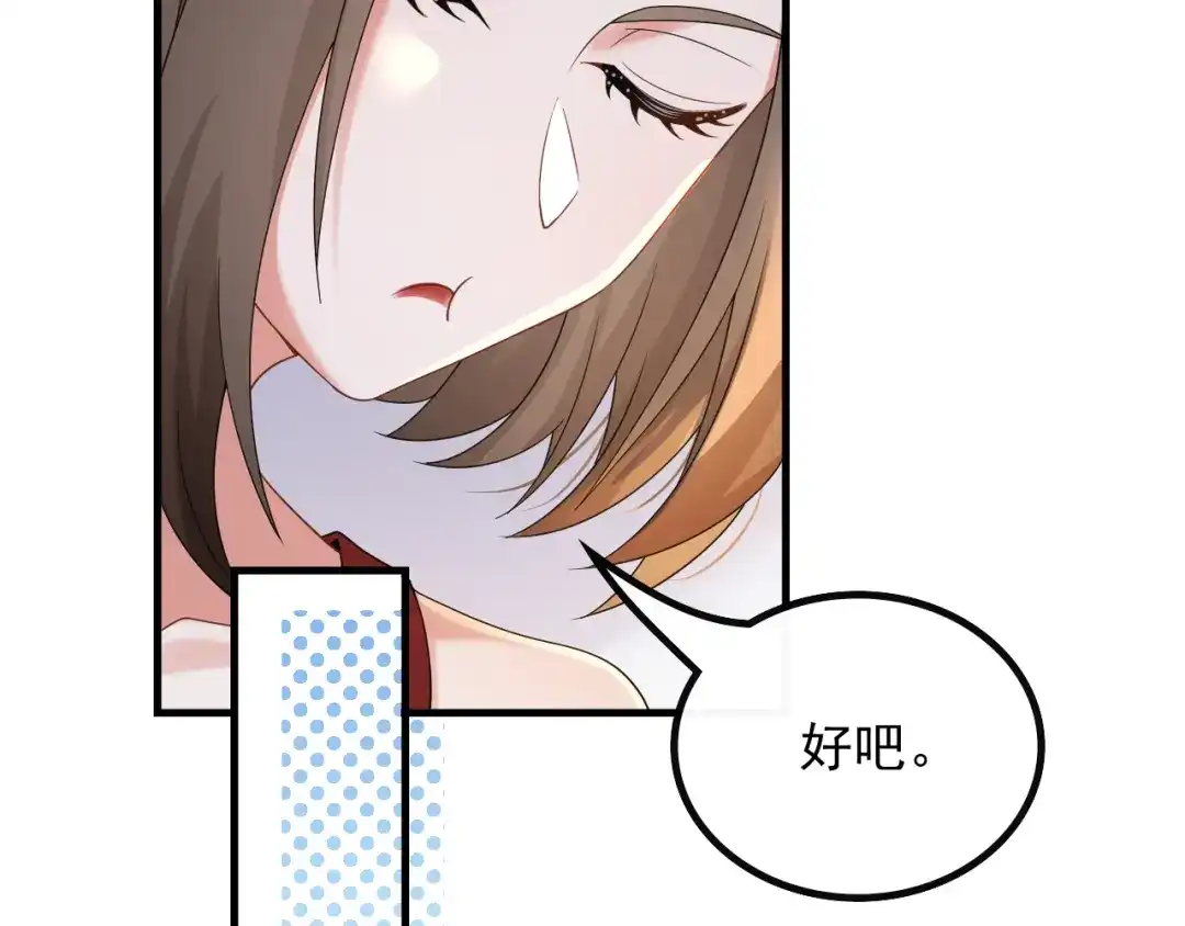 《重生：我才是娱乐天王》导演来电 第34页