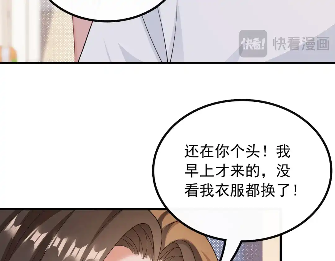 《重生：我才是娱乐天王》导演来电 第29页