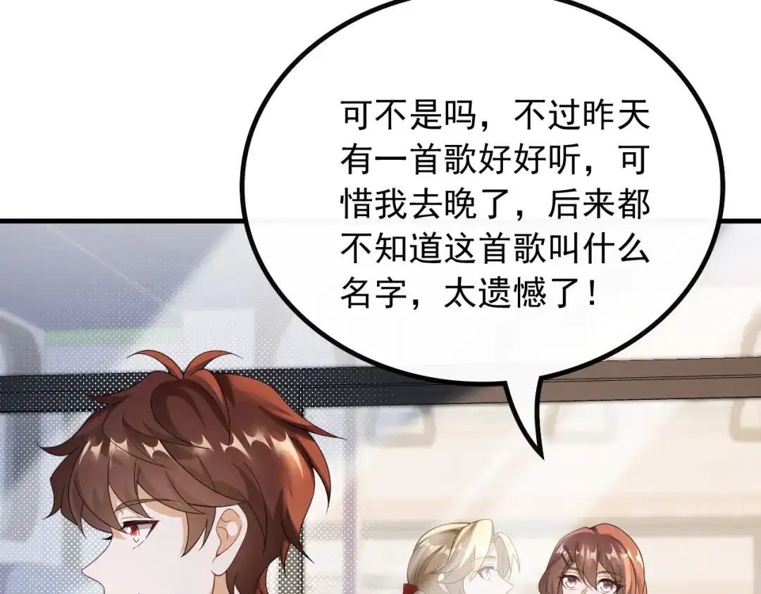 《重生：我才是娱乐天王》导演来电 第40页