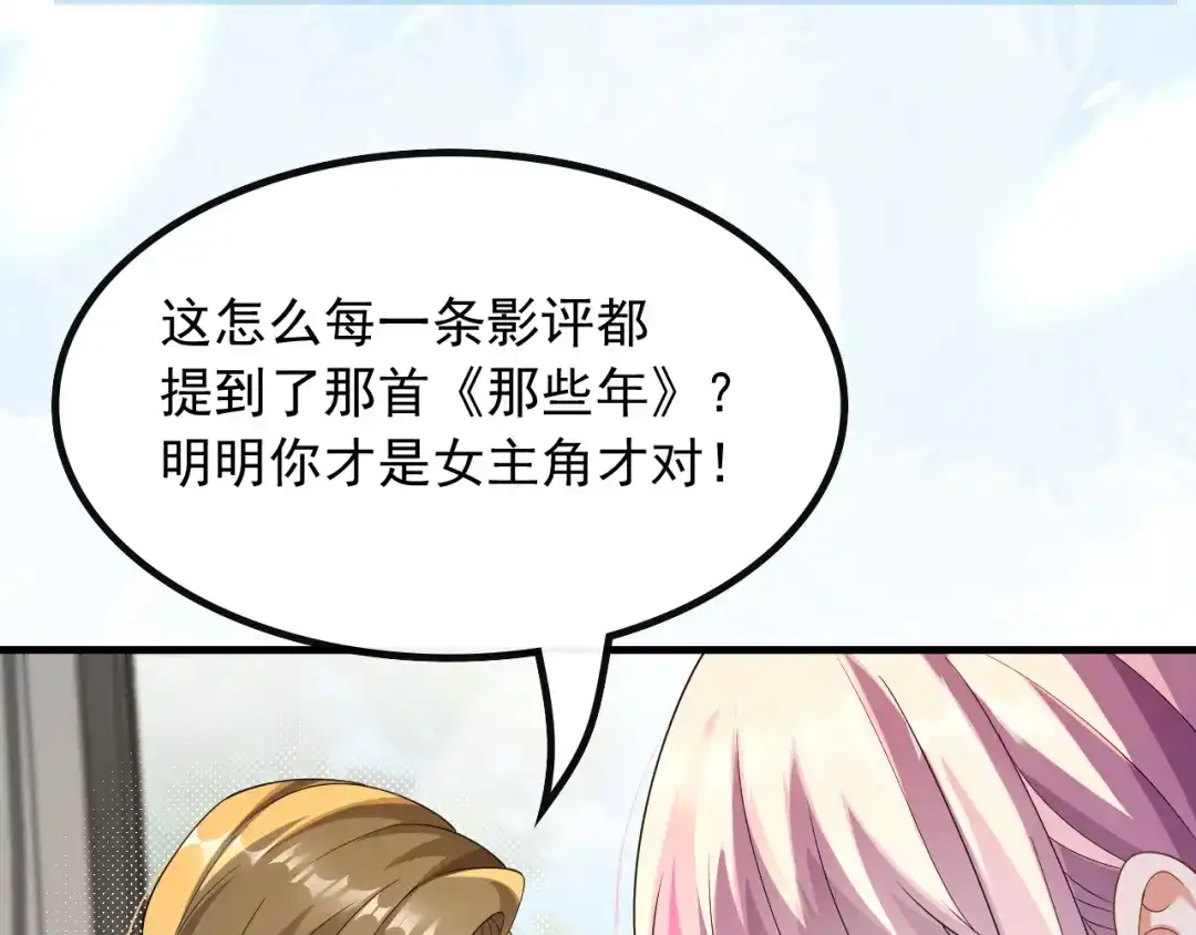《重生：我才是娱乐天王》有能量的歌，有能量的人 第42页