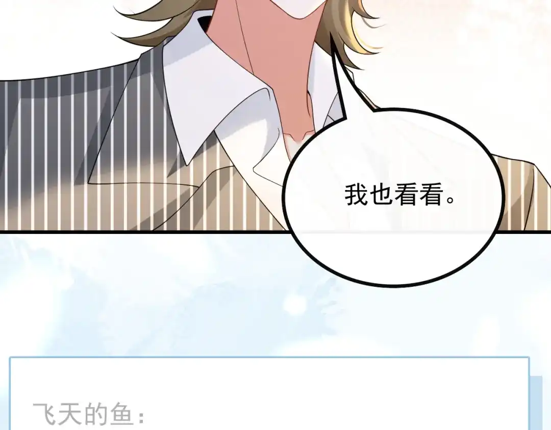 《重生：我才是娱乐天王》有能量的歌，有能量的人 第39页