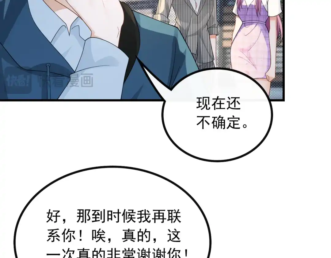 《重生：我才是娱乐天王》有能量的歌，有能量的人 第18页