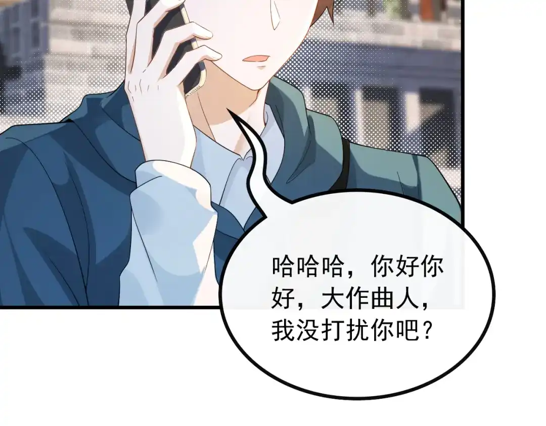 《重生：我才是娱乐天王》有能量的歌，有能量的人 第9页