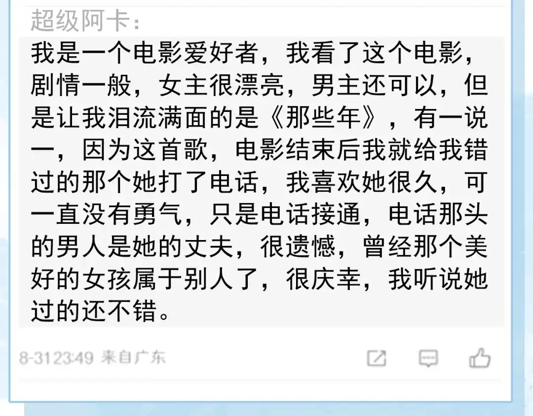 《重生：我才是娱乐天王》有能量的歌，有能量的人 第41页