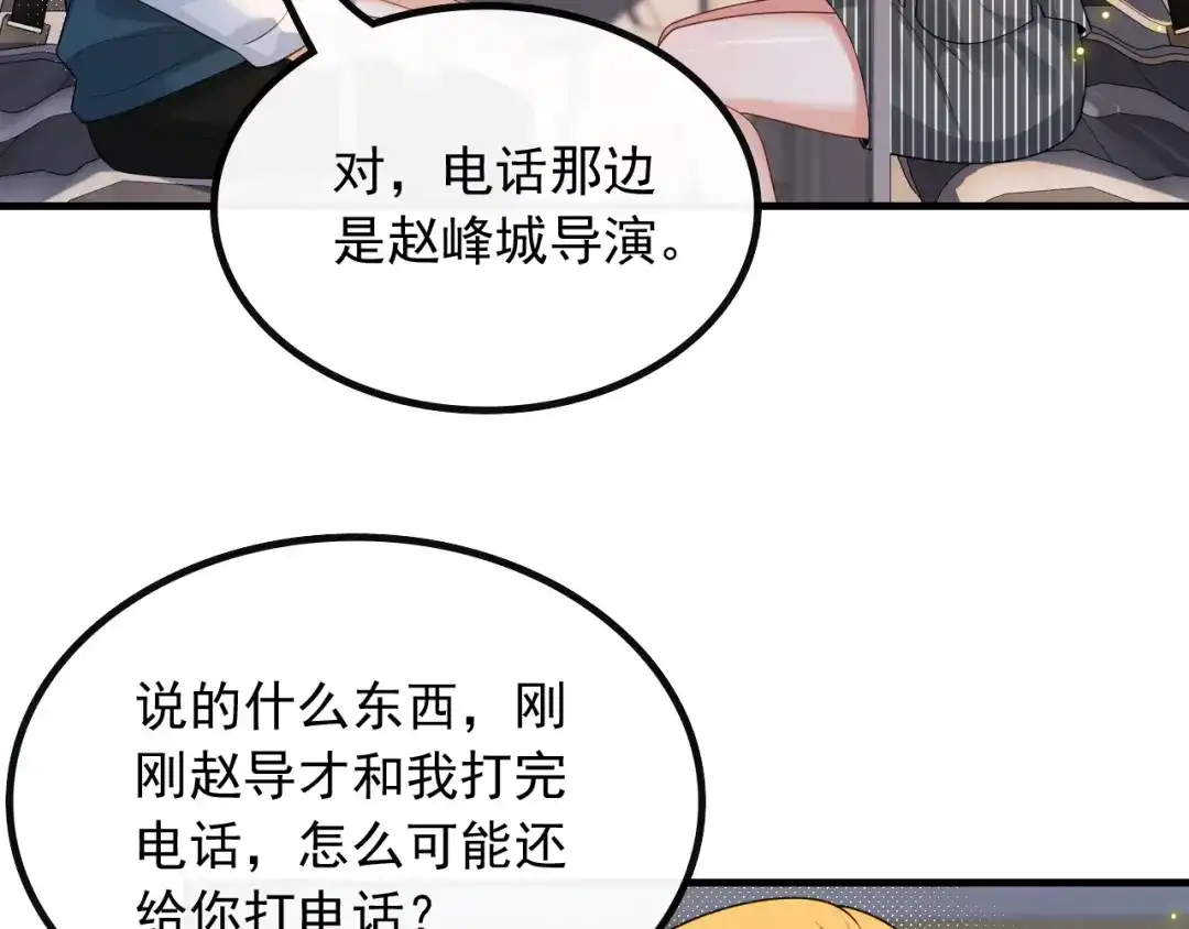 《重生：我才是娱乐天王》有能量的歌，有能量的人 第24页