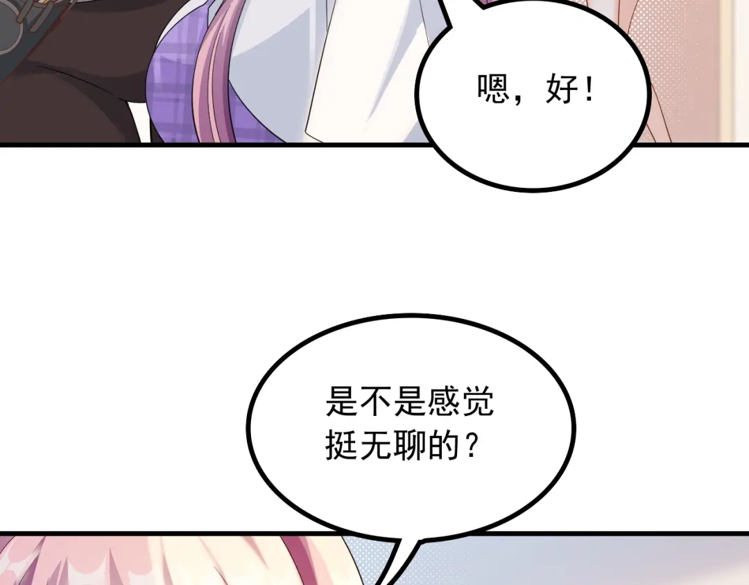 《重生：我才是娱乐天王》有能量的歌，有能量的人 第55页
