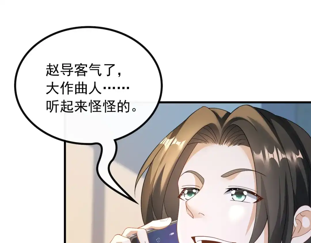 《重生：我才是娱乐天王》有能量的歌，有能量的人 第10页
