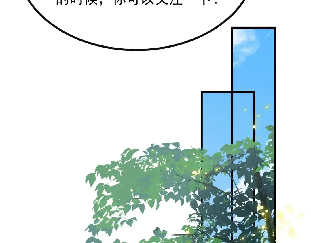 《重生：我才是娱乐天王》有能量的歌，有能量的人 第21页