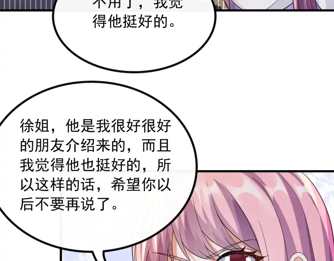 《重生：我才是娱乐天王》有能量的歌，有能量的人 第32页