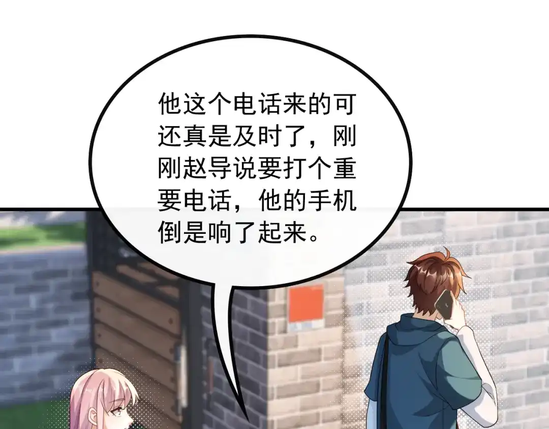 《重生：我才是娱乐天王》有能量的歌，有能量的人 第6页
