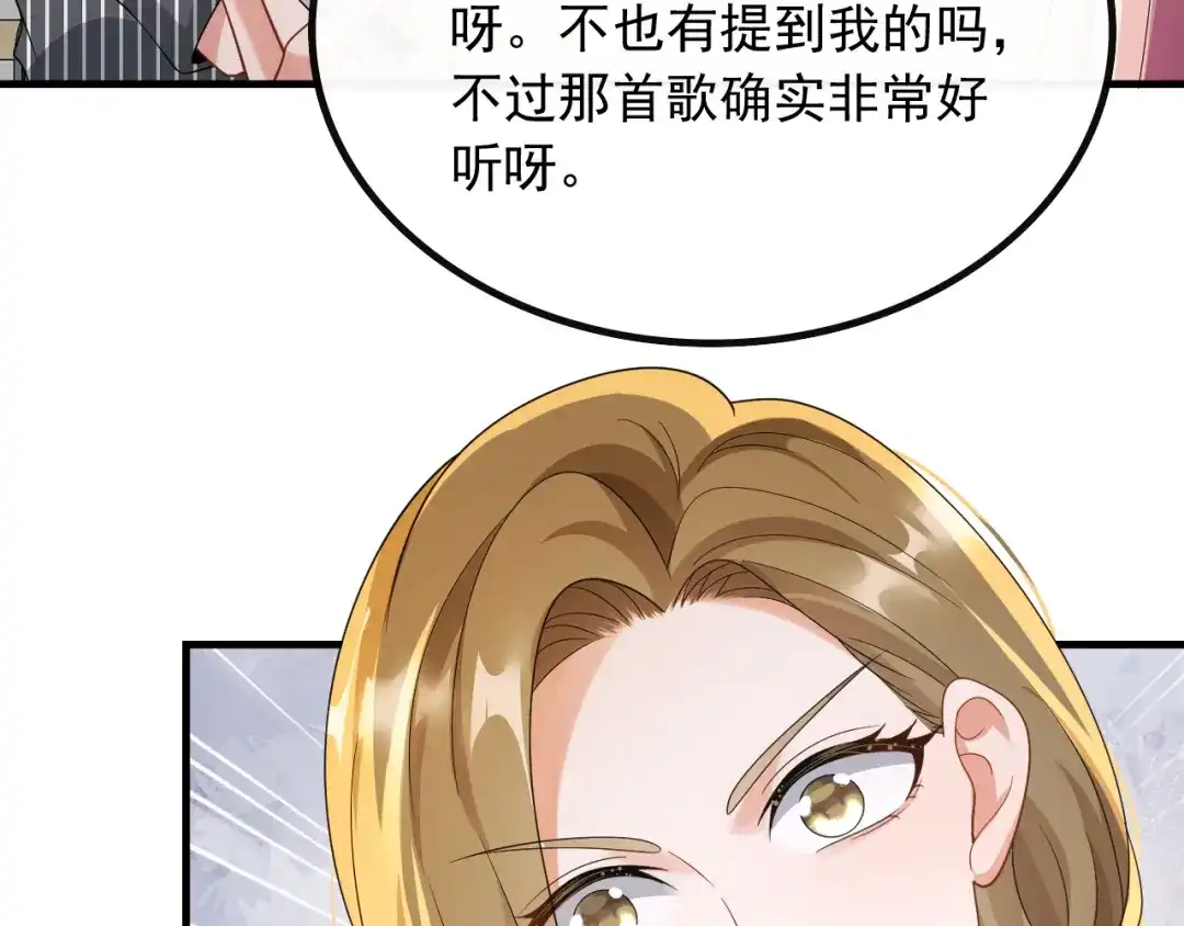 《重生：我才是娱乐天王》有能量的歌，有能量的人 第44页