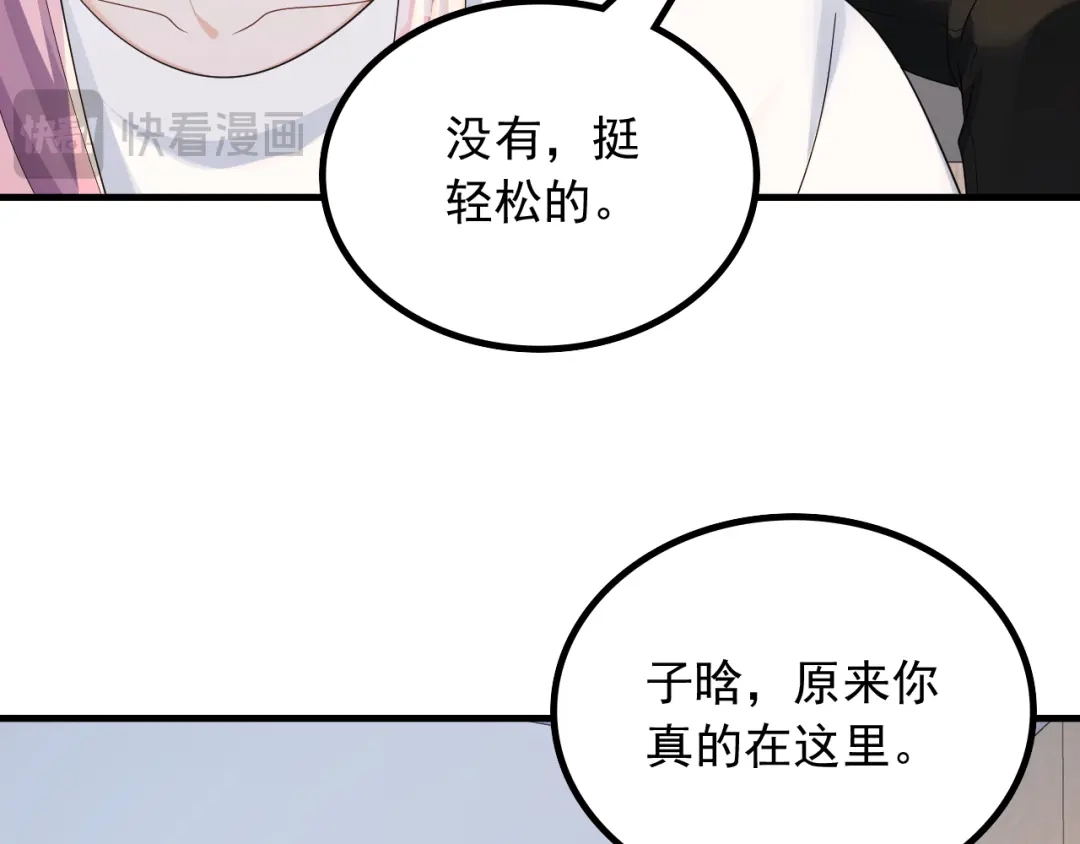 《重生：我才是娱乐天王》有能量的歌，有能量的人 第57页