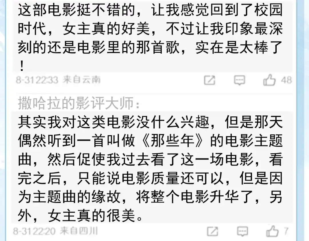 《重生：我才是娱乐天王》有能量的歌，有能量的人 第40页
