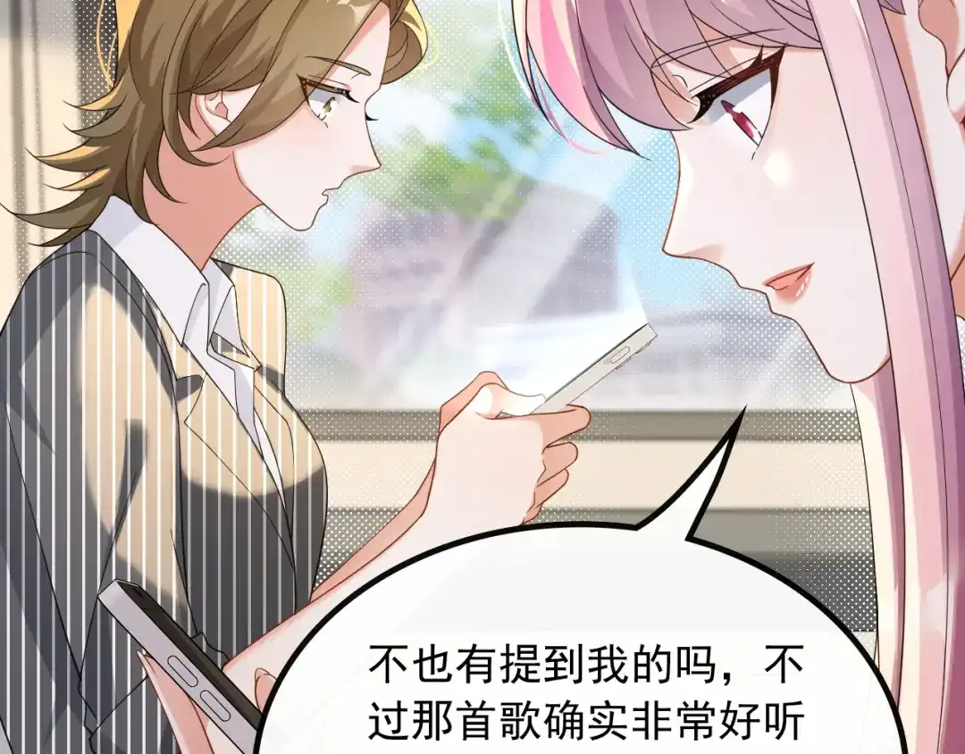 《重生：我才是娱乐天王》有能量的歌，有能量的人 第43页
