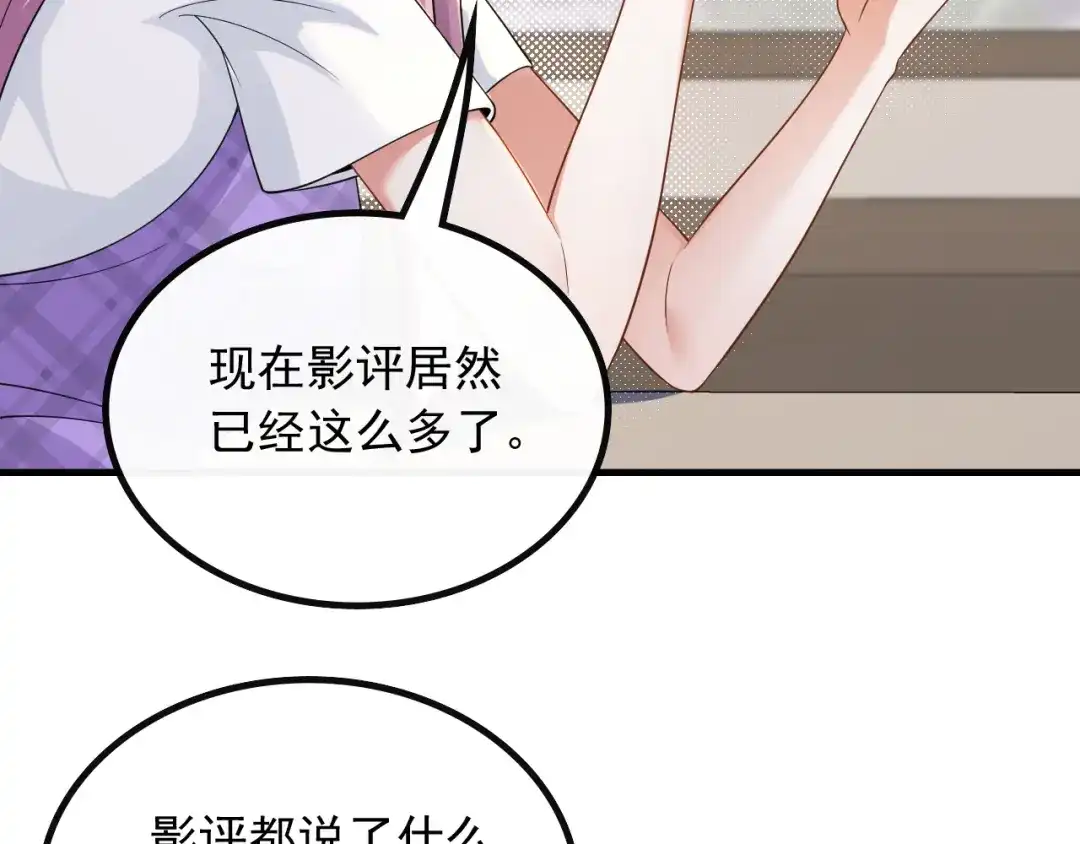 《重生：我才是娱乐天王》有能量的歌，有能量的人 第37页