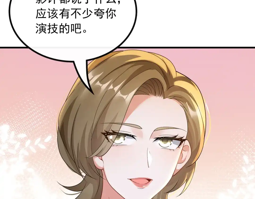 《重生：我才是娱乐天王》有能量的歌，有能量的人 第38页