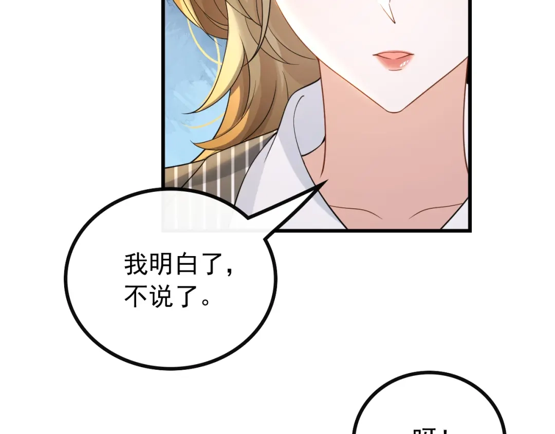 《重生：我才是娱乐天王》有能量的歌，有能量的人 第35页