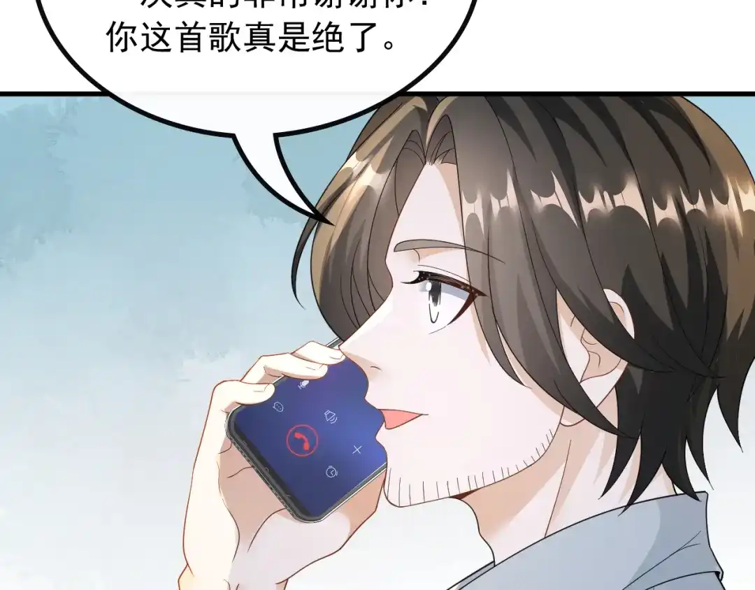 《重生：我才是娱乐天王》有能量的歌，有能量的人 第19页