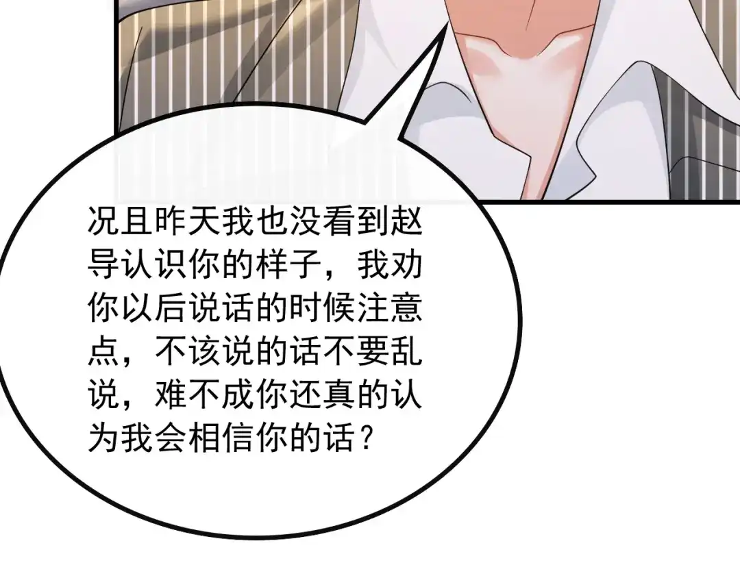 《重生：我才是娱乐天王》有能量的歌，有能量的人 第26页