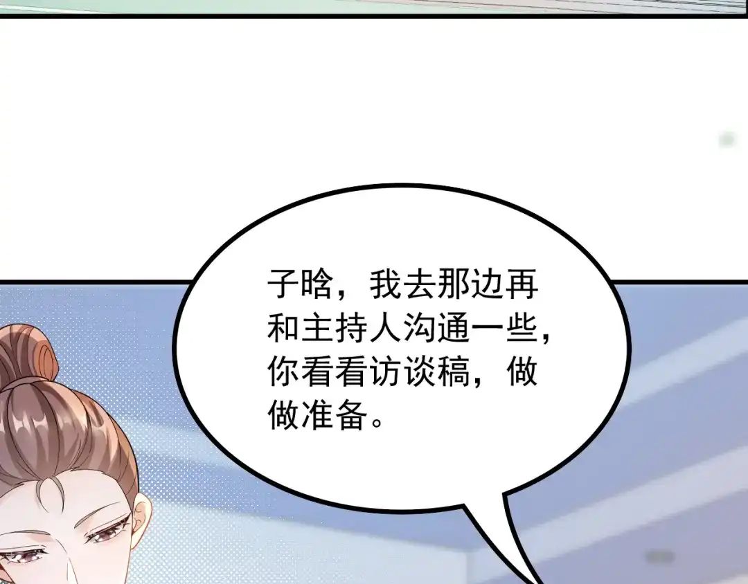 《重生：我才是娱乐天王》有能量的歌，有能量的人 第53页