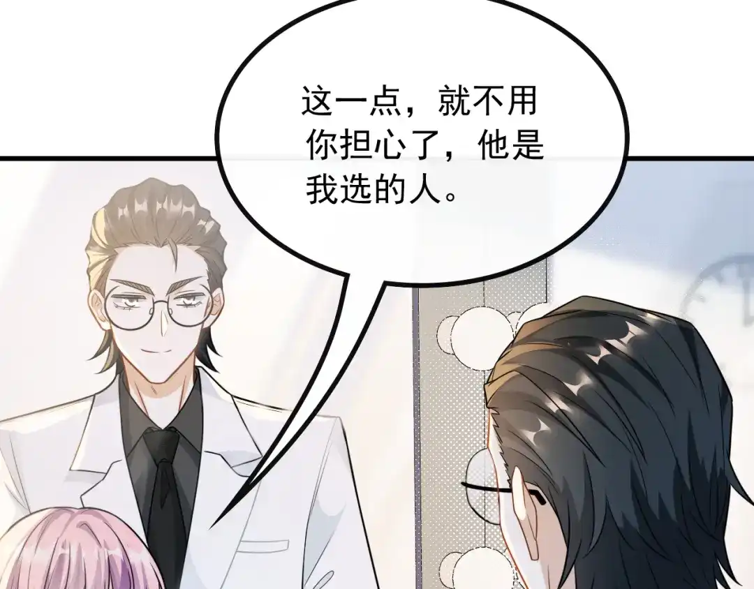《重生：我才是娱乐天王》我只看你脸色 第18页
