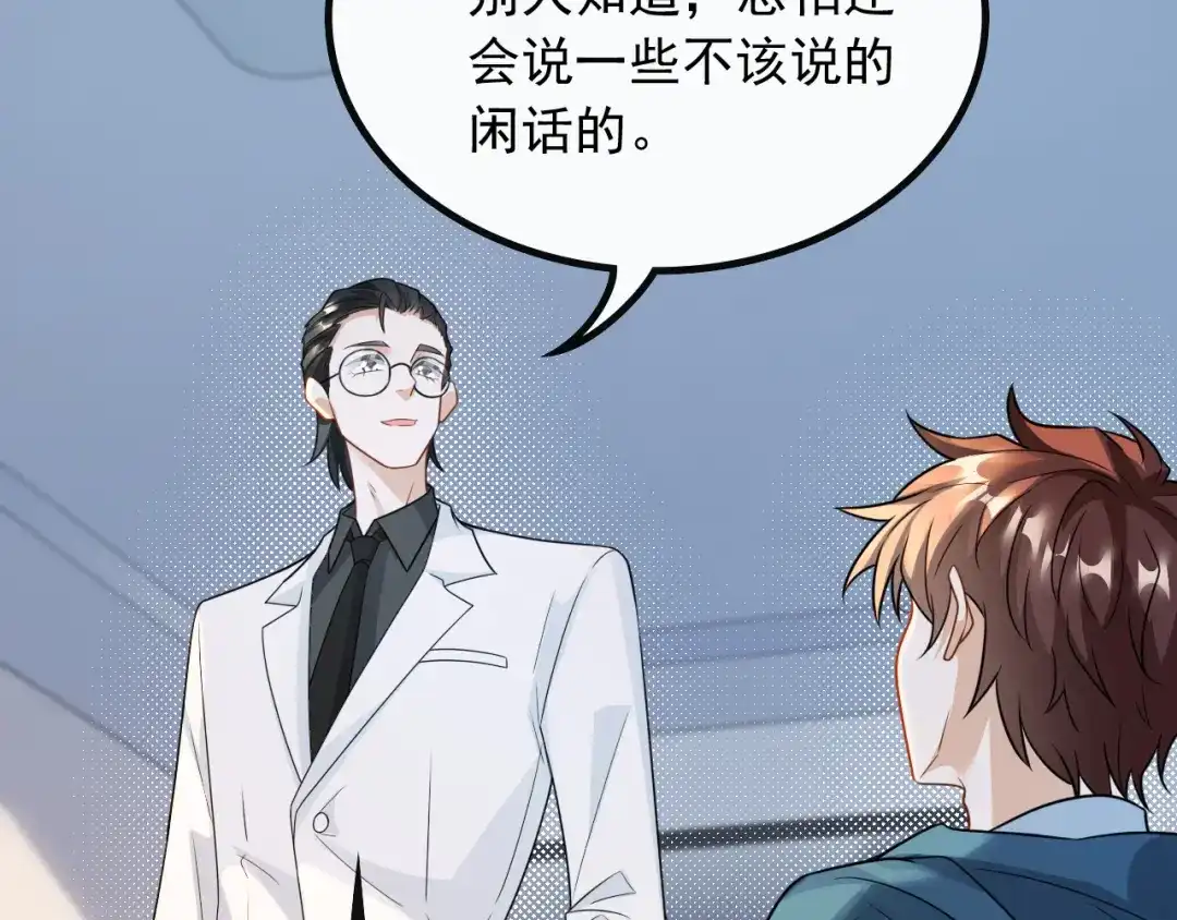 《重生：我才是娱乐天王》我只看你脸色 第16页