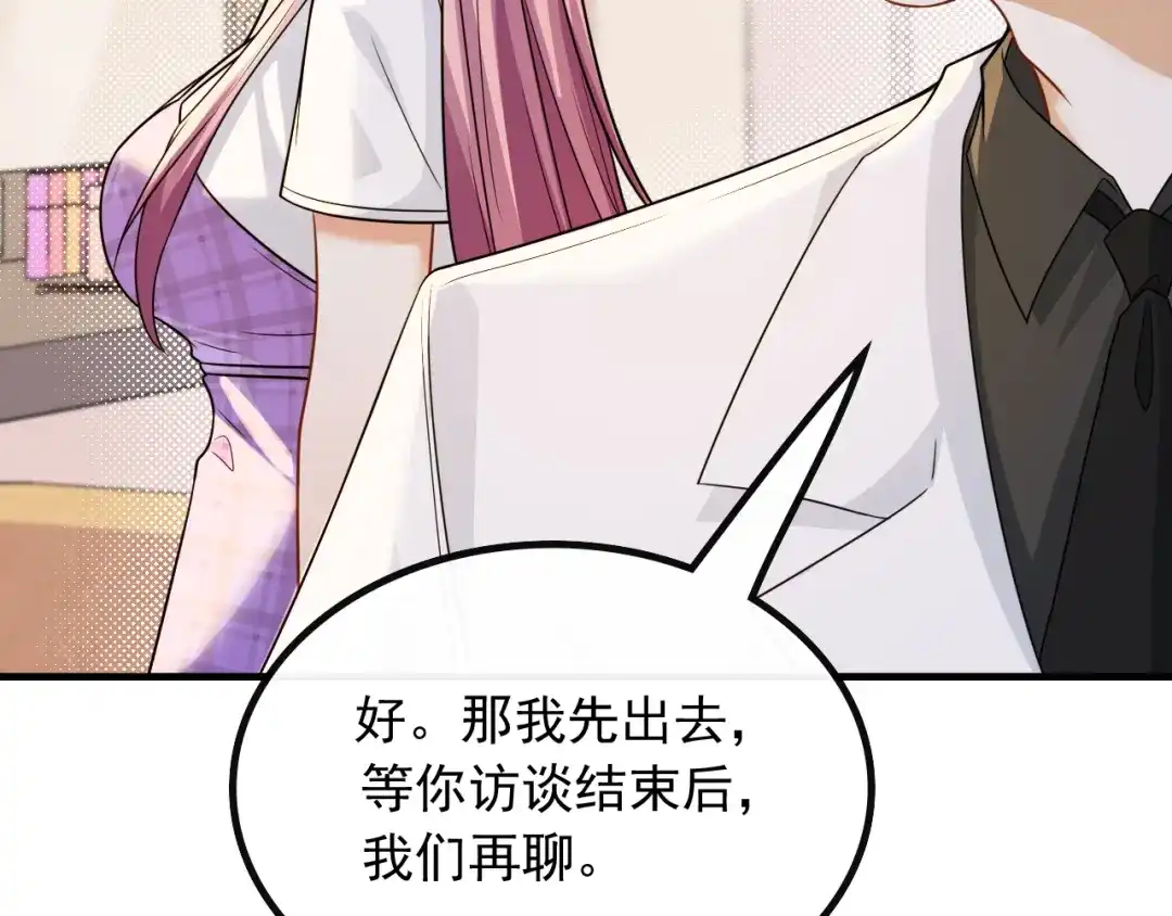《重生：我才是娱乐天王》我只看你脸色 第34页