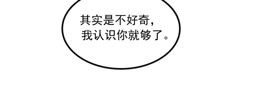 《重生：我才是娱乐天王》我只看你脸色 第46页