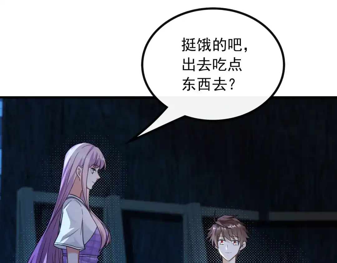 《重生：我才是娱乐天王》我只看你脸色 第52页
