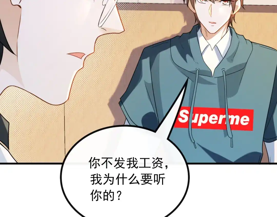 《重生：我才是娱乐天王》我只看你脸色 第24页