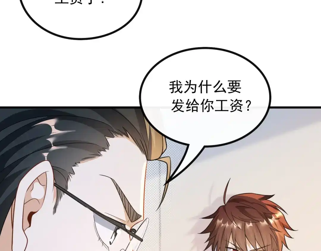 《重生：我才是娱乐天王》我只看你脸色 第23页